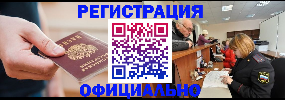 регистрация для школы в Фокино